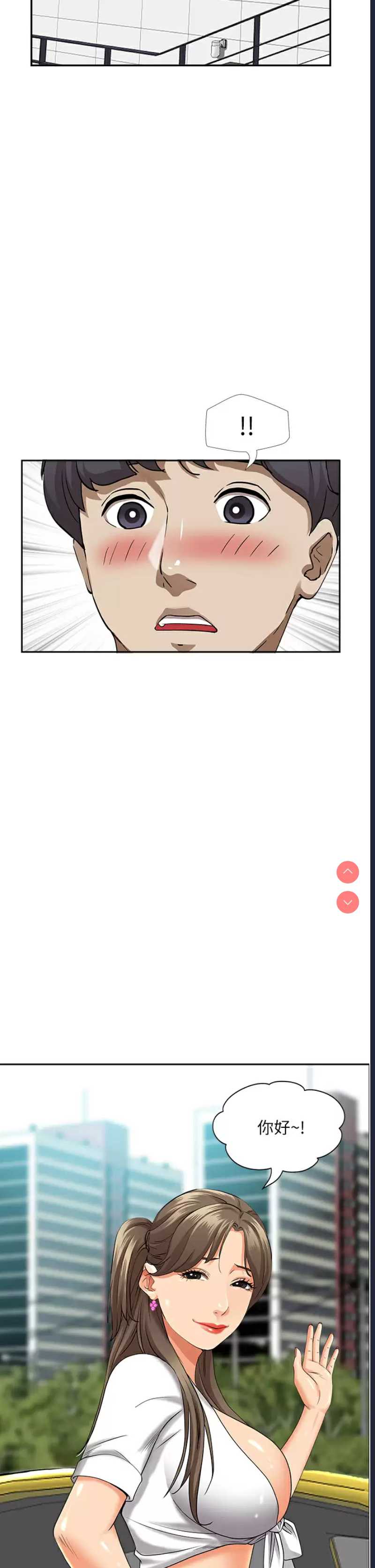 霸占人妻 – 韩国漫画