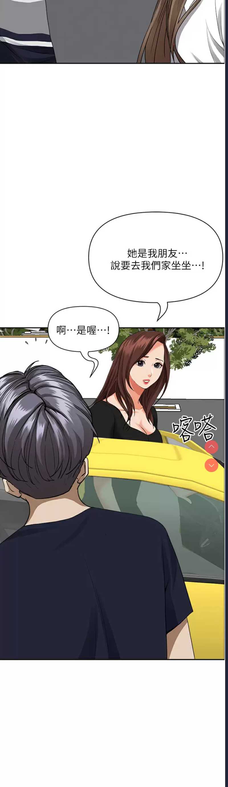 霸占人妻 – 韩国漫画