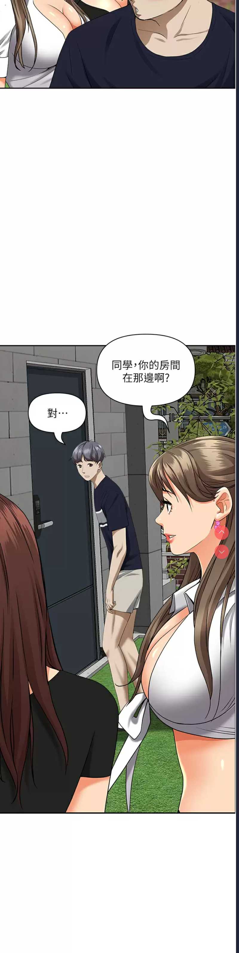 霸占人妻 – 韩国漫画