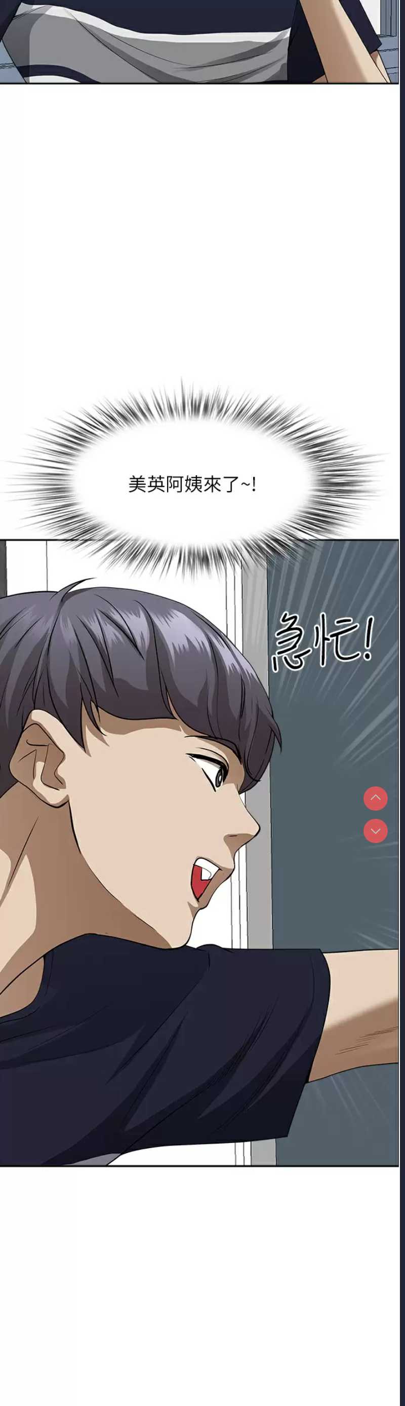 霸占人妻 – 韩国漫画