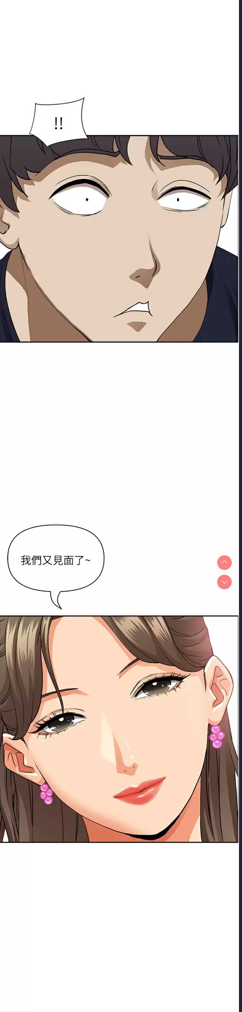 霸占人妻 – 韩国漫画