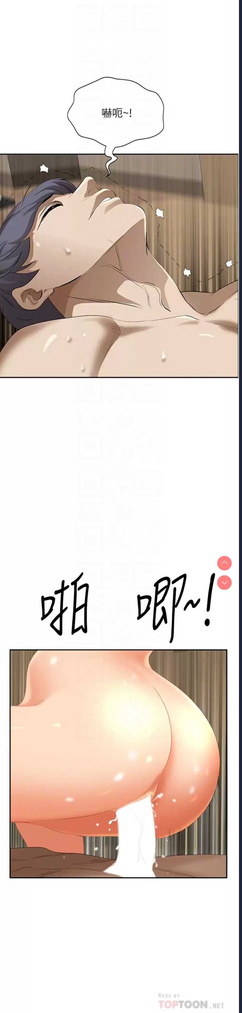 霸占人妻 – 韩国漫画