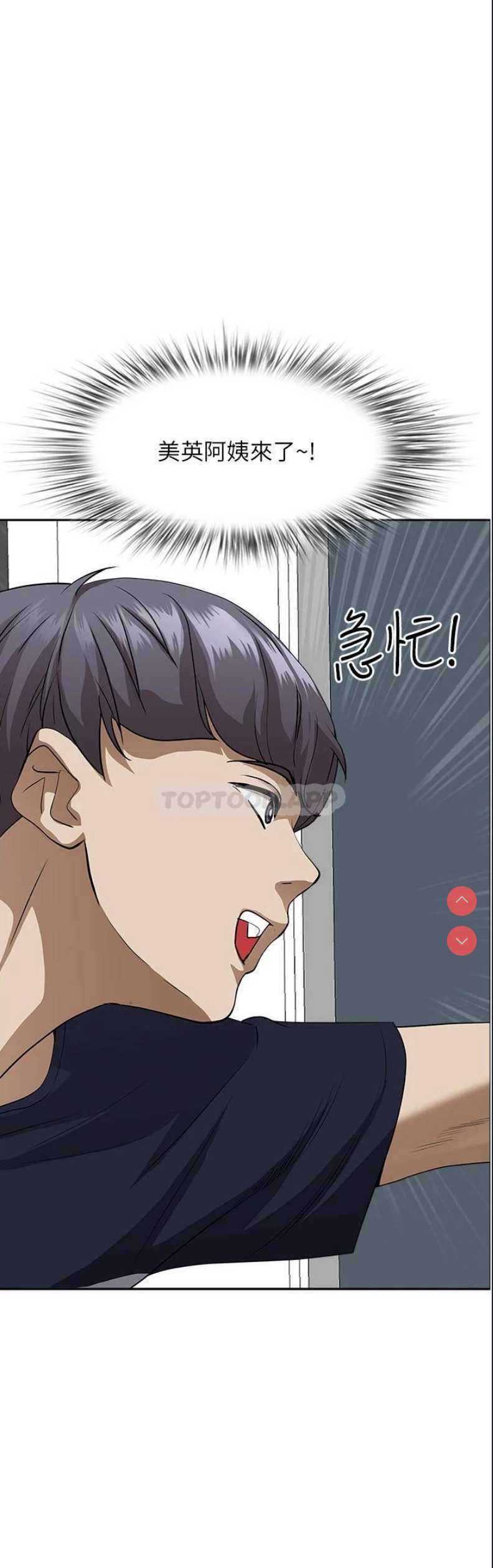 霸占人妻 – 韩国漫画