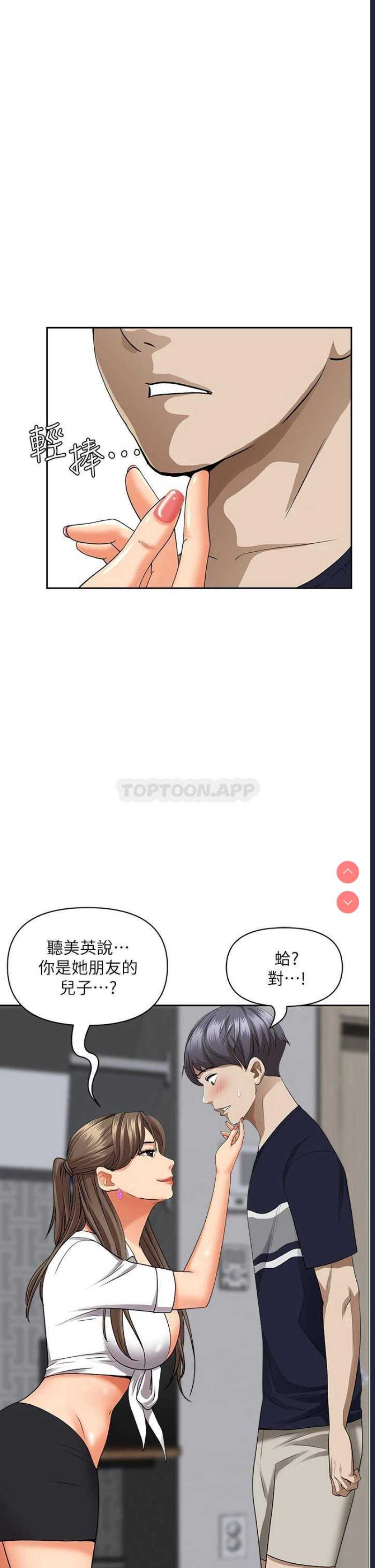 霸占人妻 – 韩国漫画