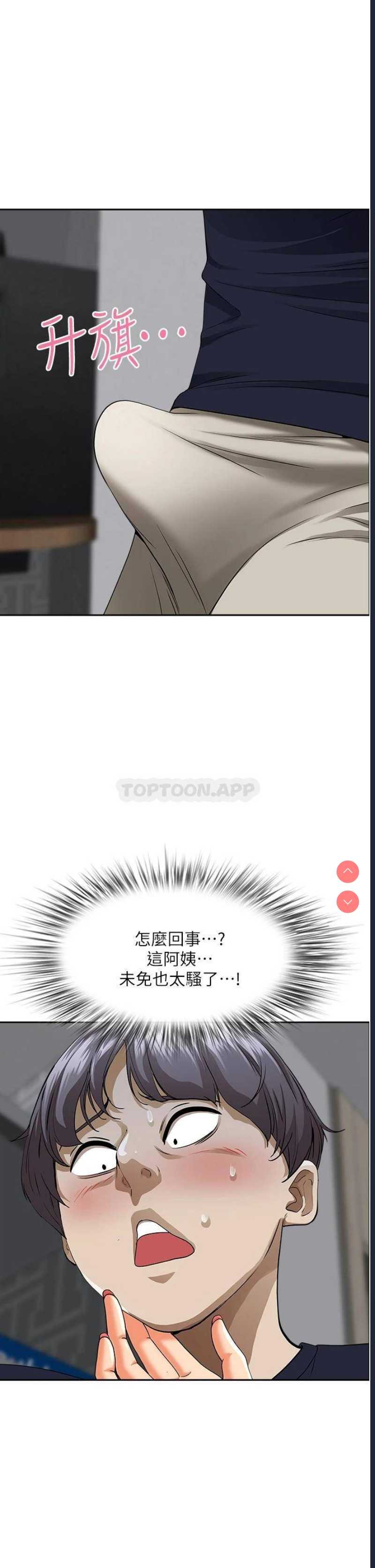 霸占人妻 – 韩国漫画