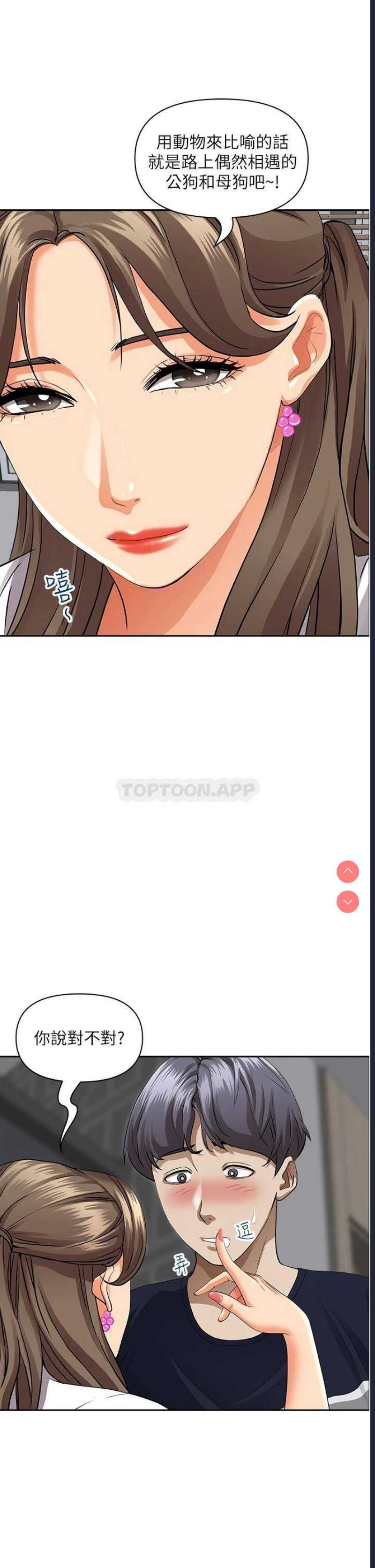霸占人妻 – 韩国漫画