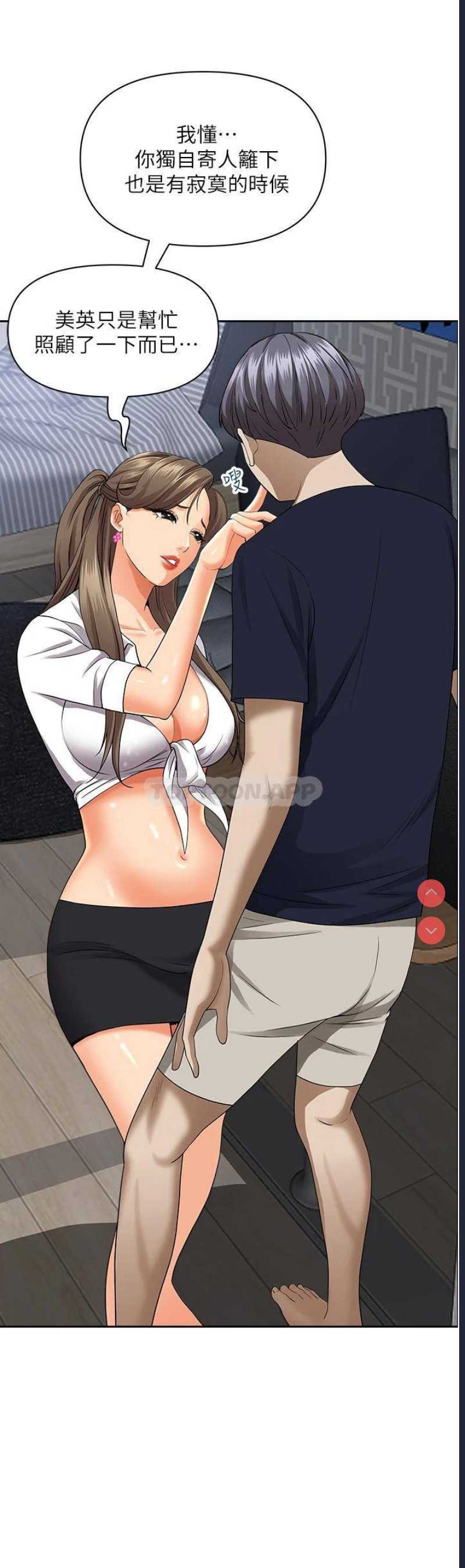 霸占人妻 – 韩国漫画