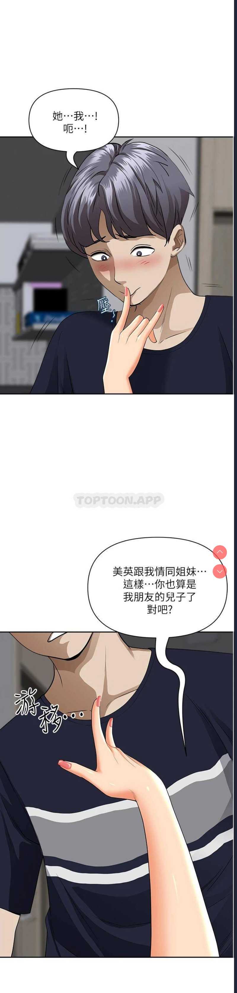 霸占人妻 – 韩国漫画