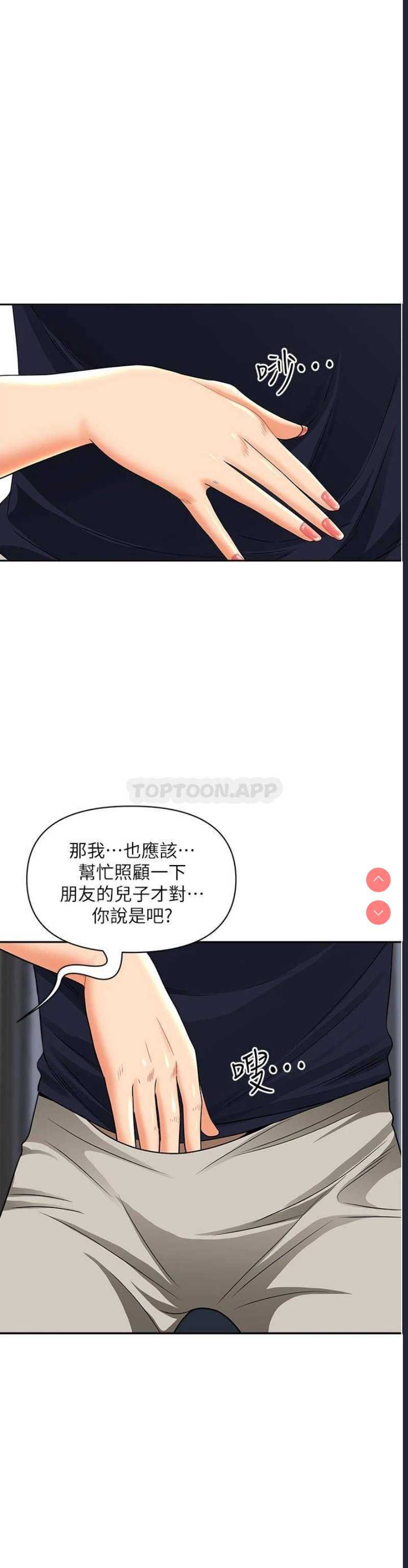 霸占人妻 – 韩国漫画