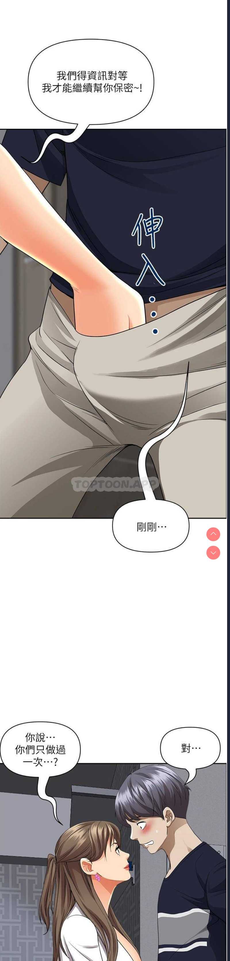 霸占人妻 – 韩国漫画