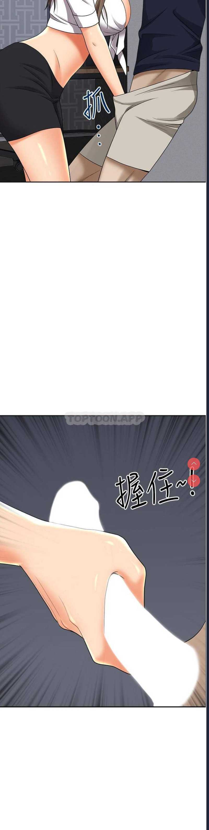 霸占人妻 – 韩国漫画