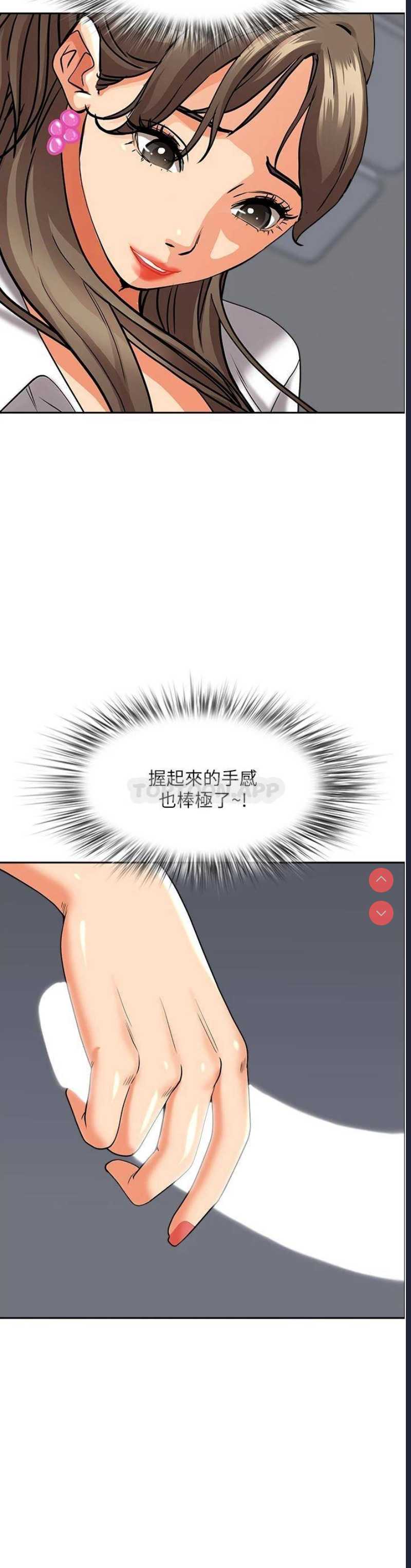 霸占人妻 – 韩国漫画