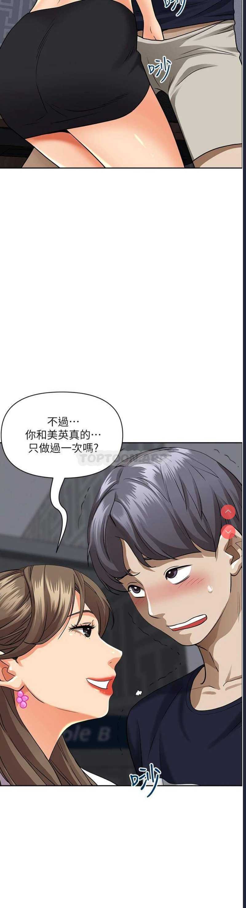 霸占人妻 – 韩国漫画