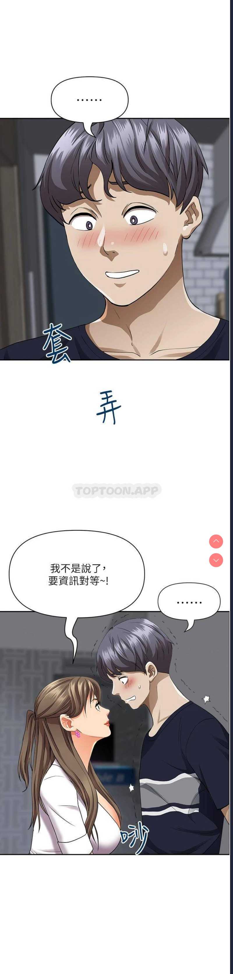 霸占人妻 – 韩国漫画