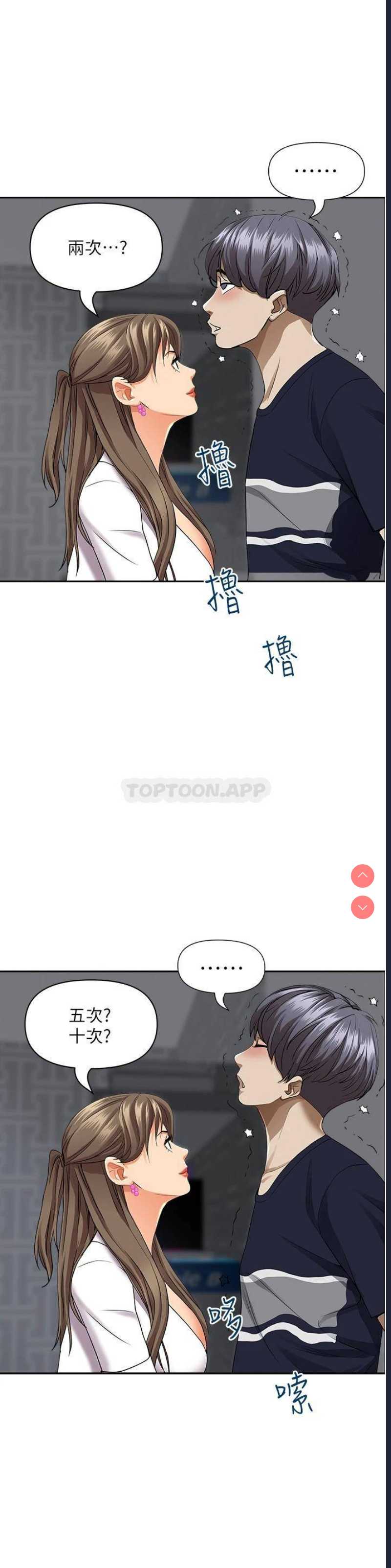 霸占人妻 – 韩国漫画