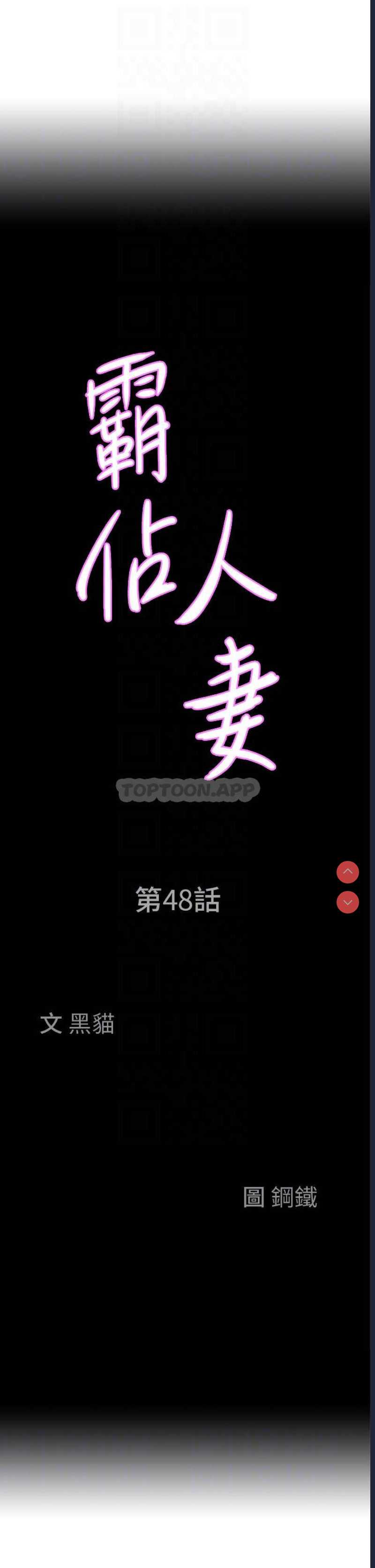 霸占人妻 – 韩国漫画