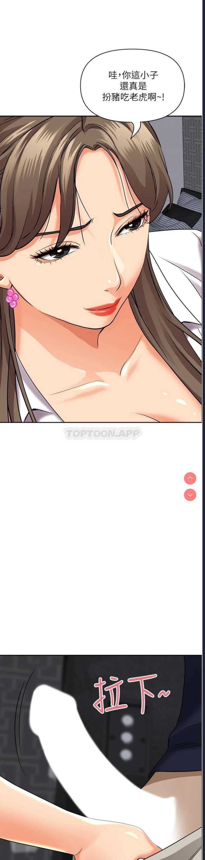 霸占人妻 – 韩国漫画