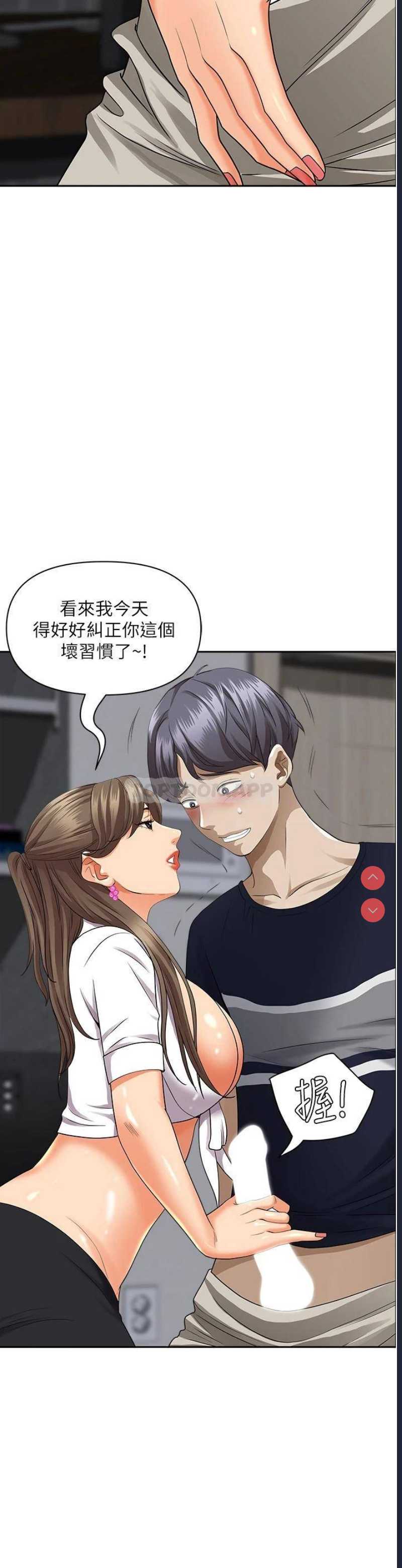 霸占人妻 – 韩国漫画