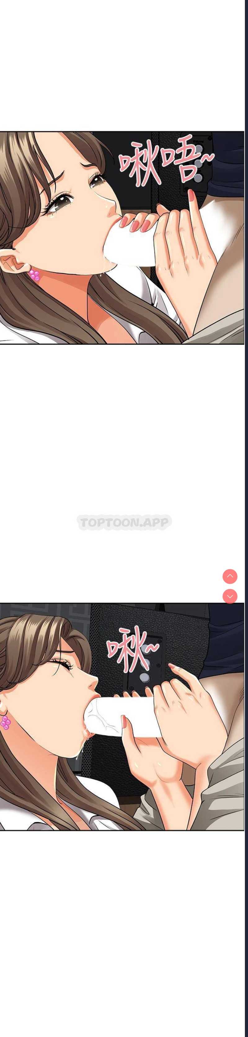 霸占人妻 – 韩国漫画
