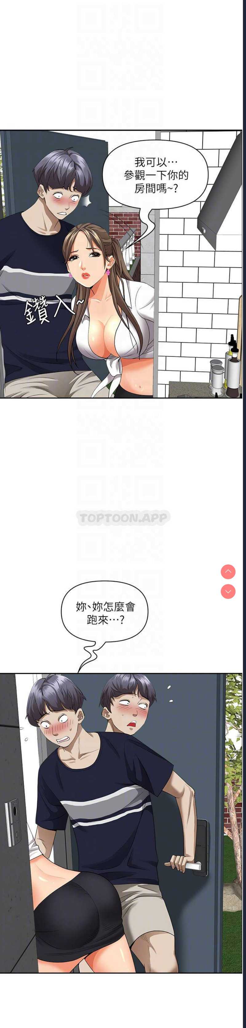 霸占人妻 – 韩国漫画