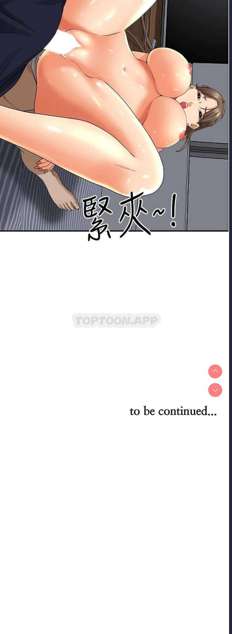 霸占人妻 – 韩国漫画