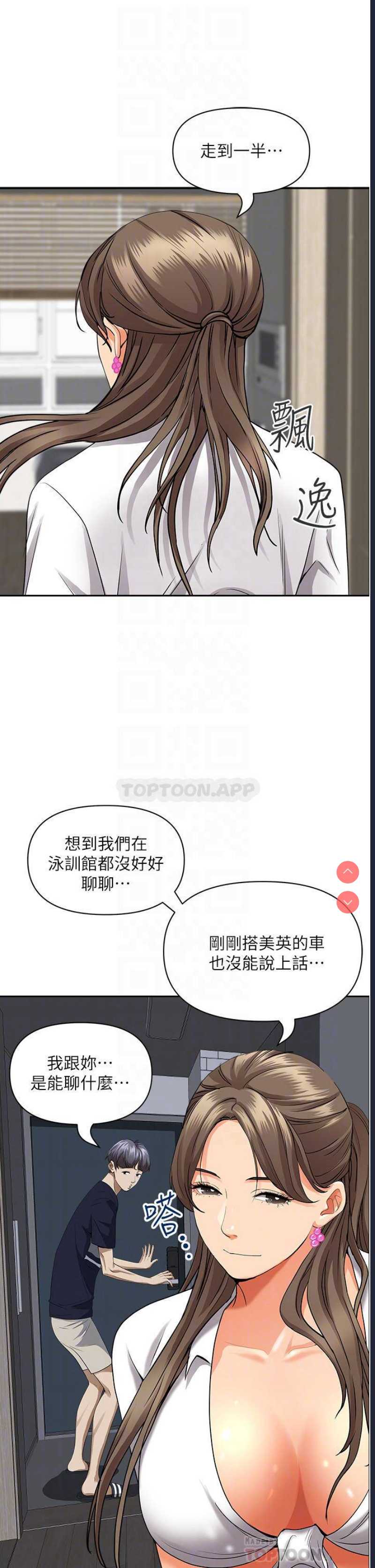 霸占人妻 – 韩国漫画