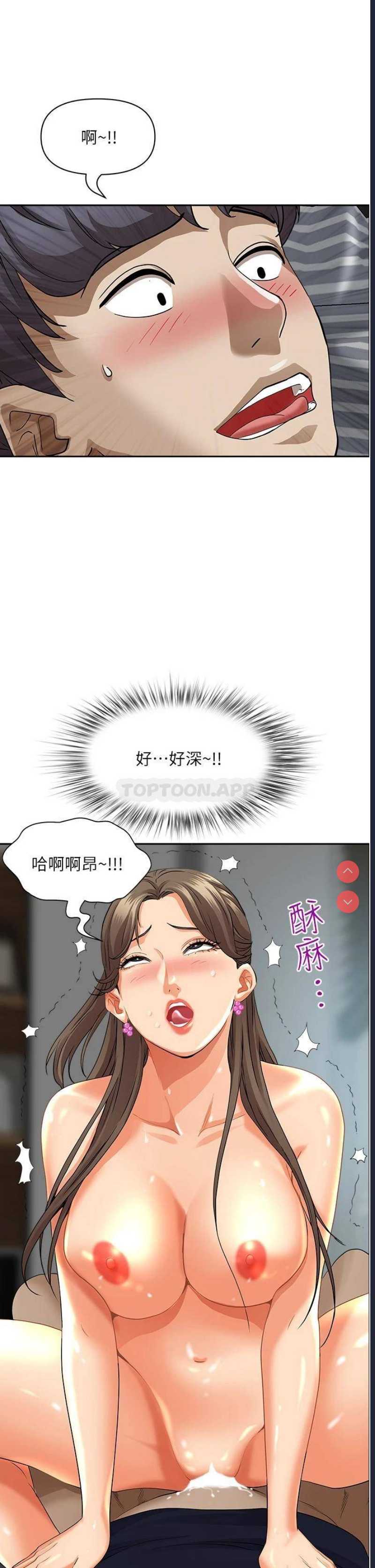 霸占人妻 – 韩国漫画