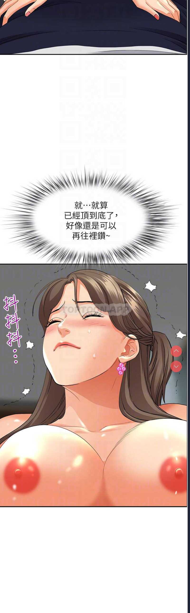 霸占人妻 – 韩国漫画