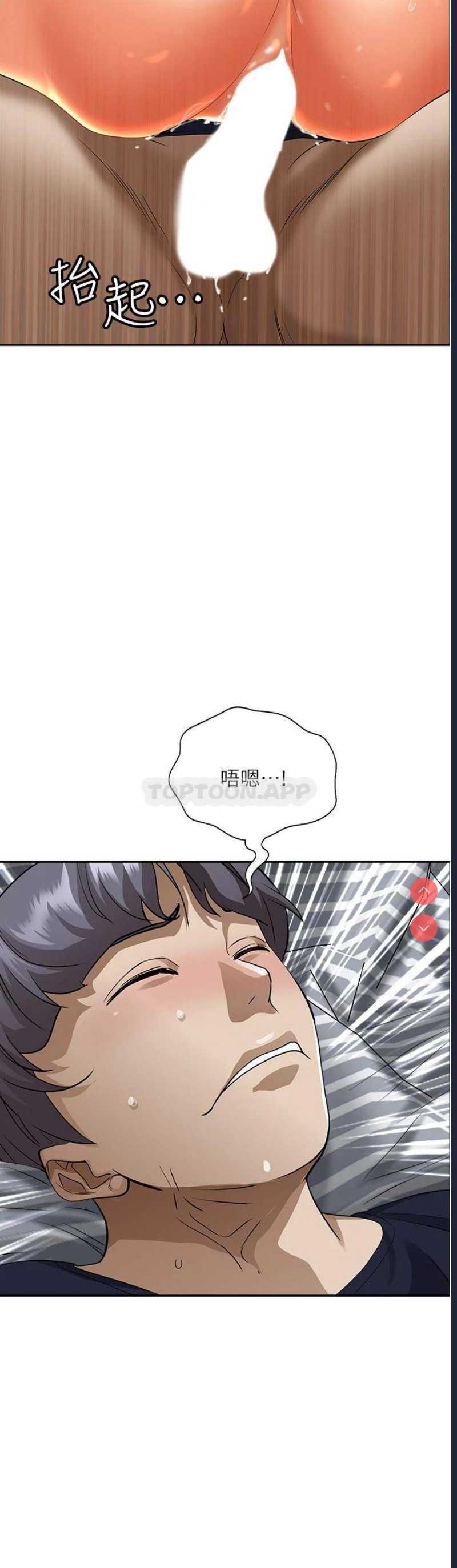 霸占人妻 – 韩国漫画