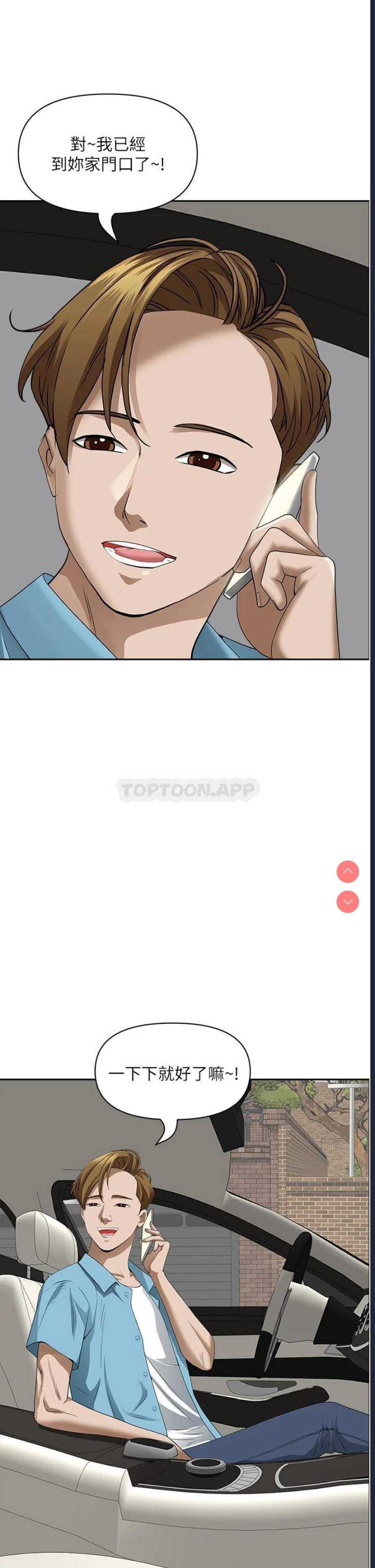 霸占人妻 – 韩国漫画