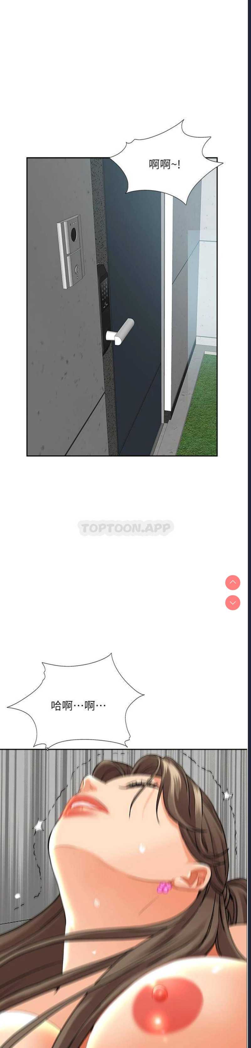 霸占人妻 – 韩国漫画