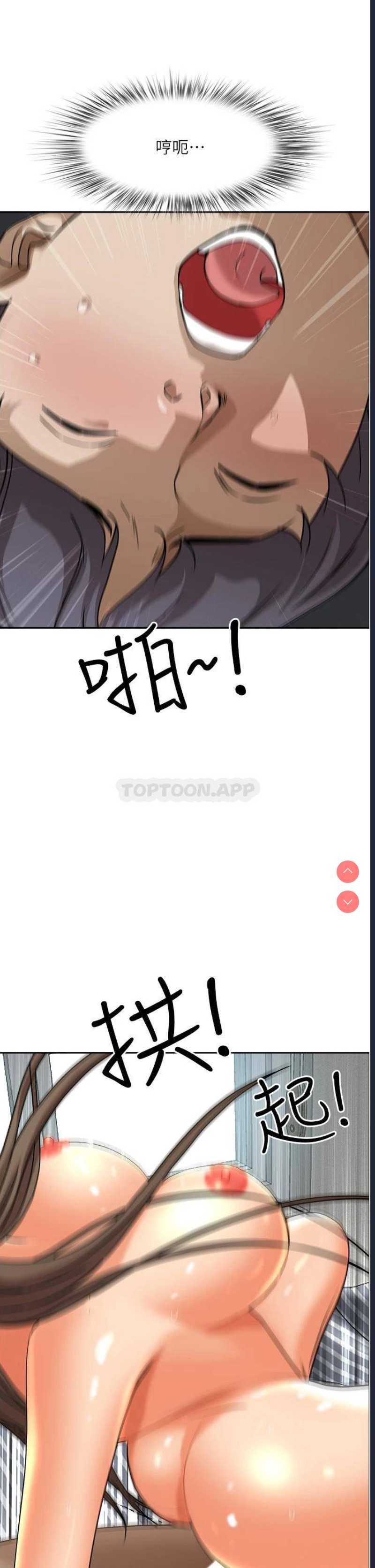 霸占人妻 – 韩国漫画