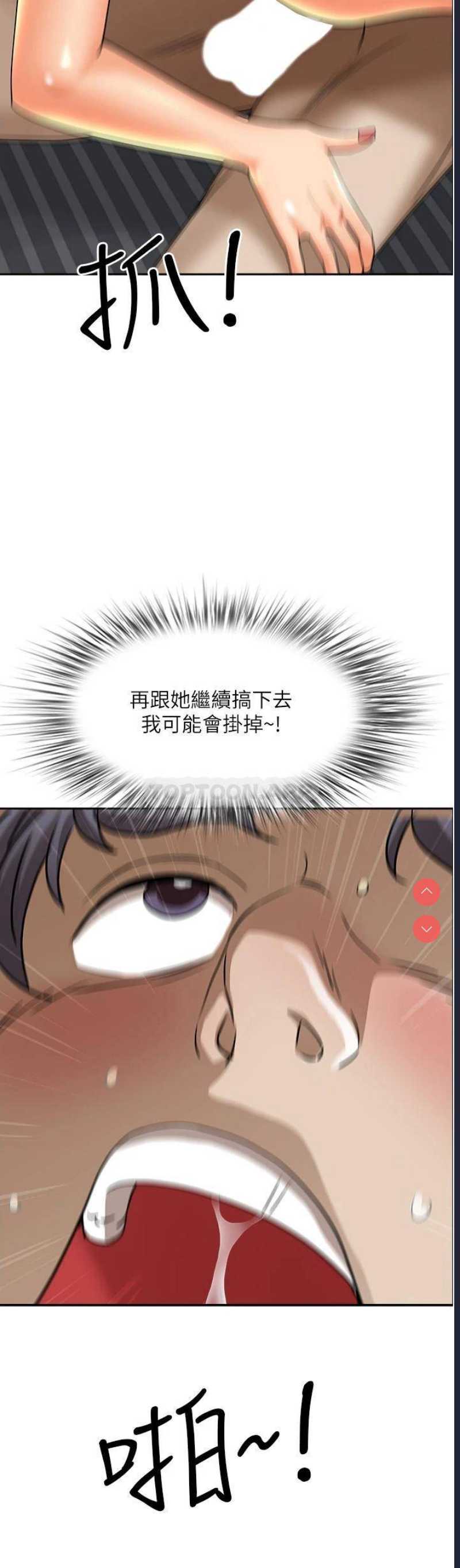 霸占人妻 – 韩国漫画