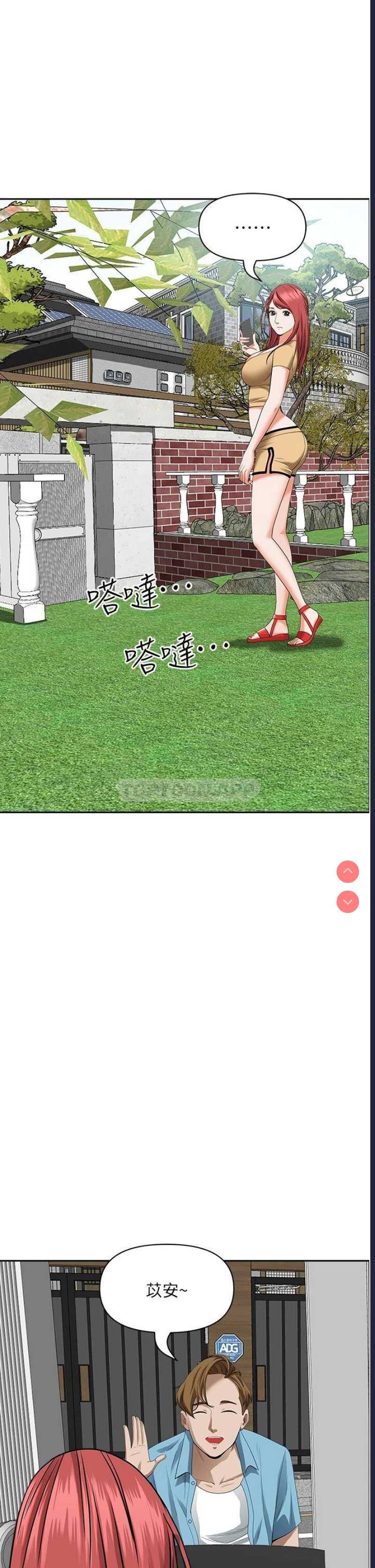 霸占人妻 – 韩国漫画