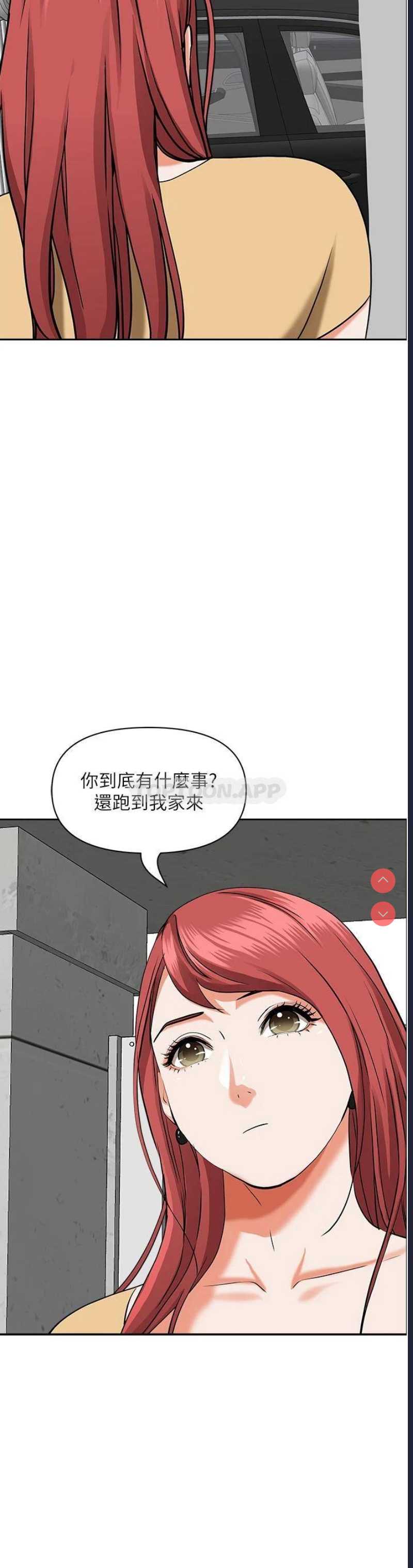 霸占人妻 – 韩国漫画