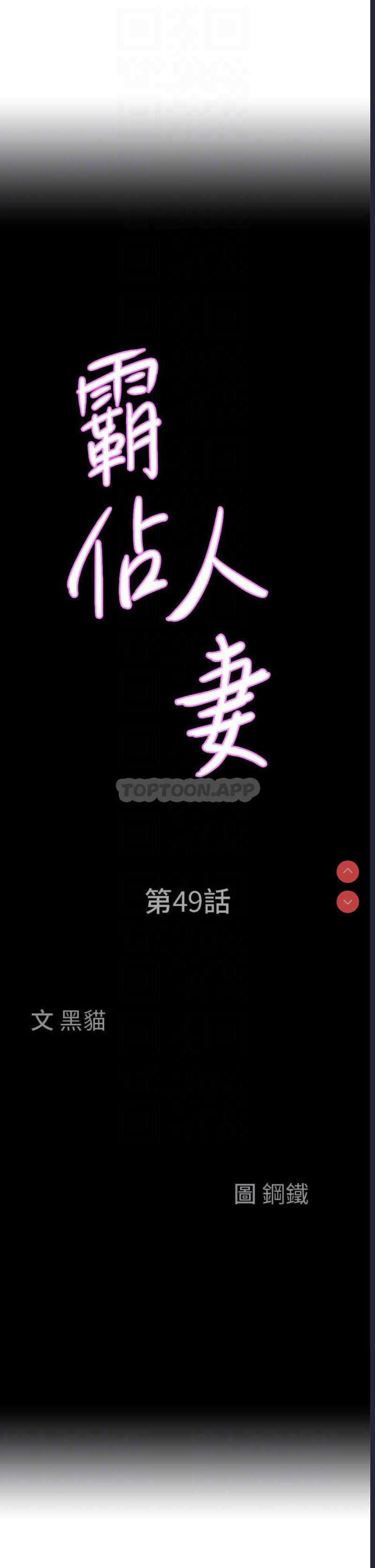 霸占人妻 – 韩国漫画