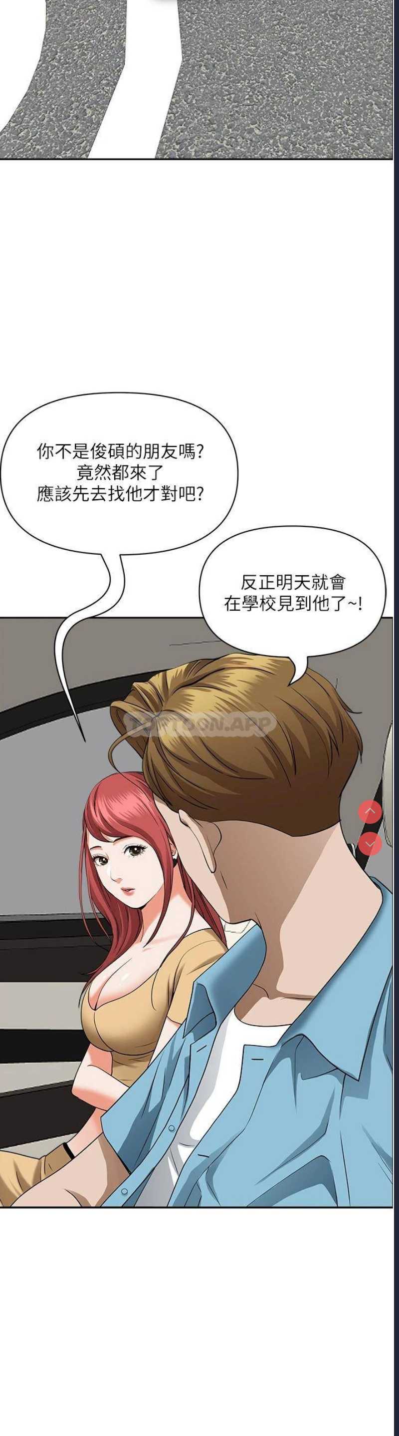 霸占人妻 – 韩国漫画