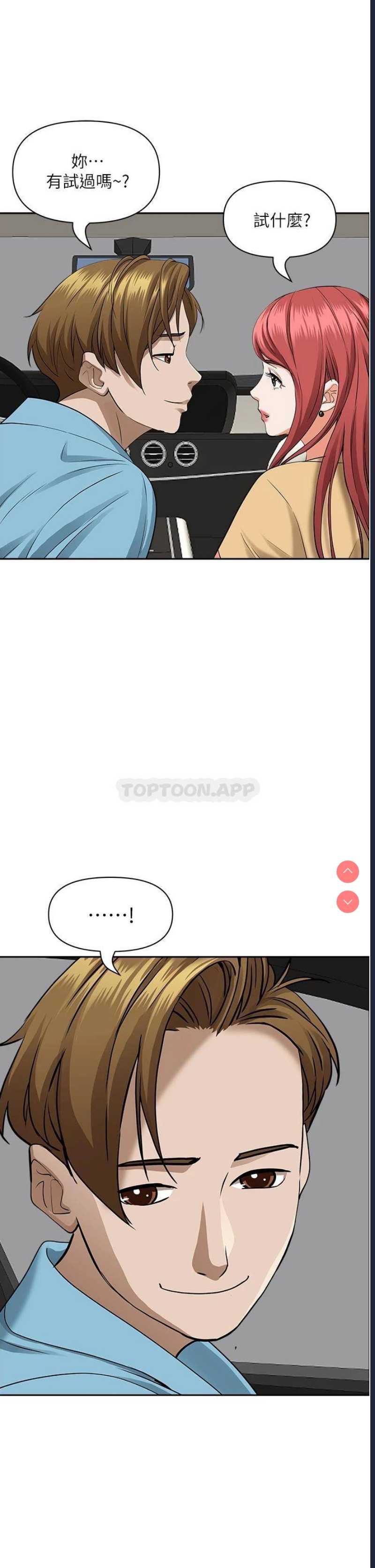 霸占人妻 – 韩国漫画