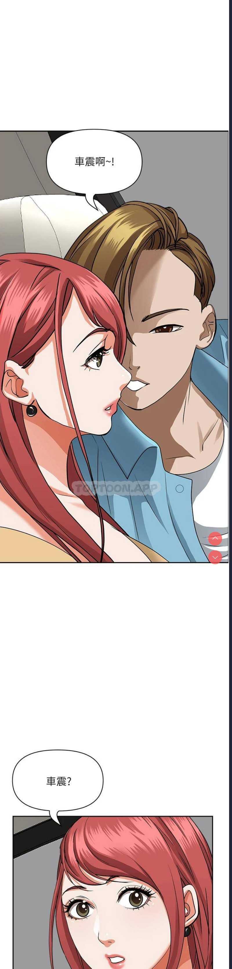 霸占人妻 – 韩国漫画