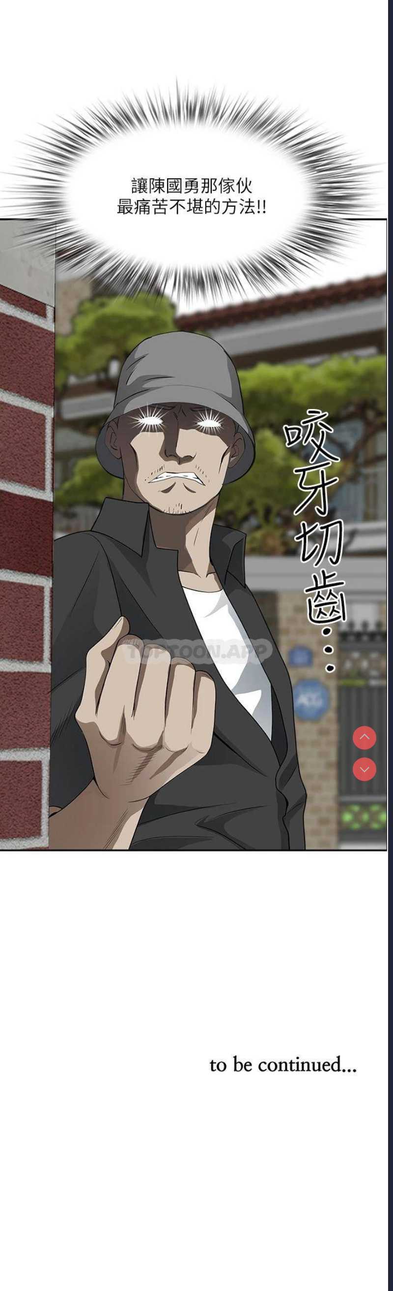 霸占人妻 – 韩国漫画