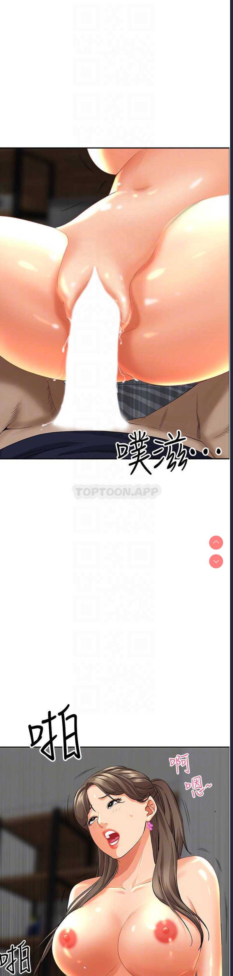 霸占人妻 – 韩国漫画