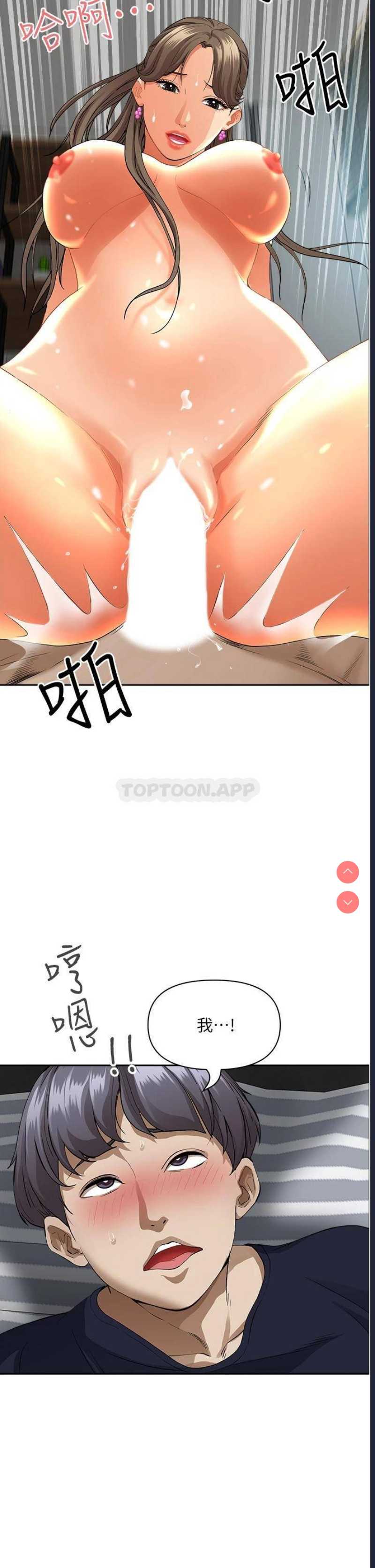 霸占人妻 – 韩国漫画