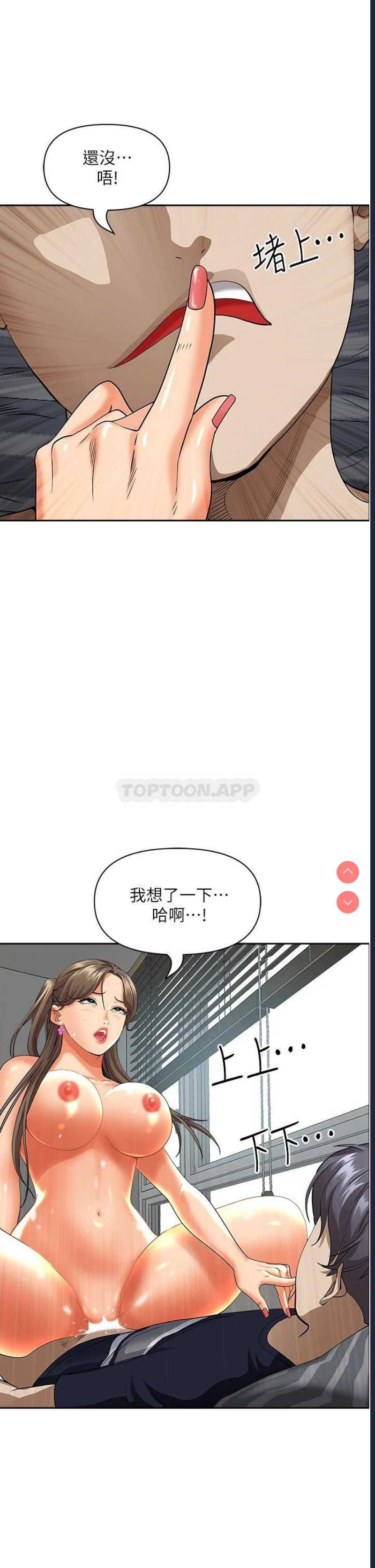 霸占人妻 – 韩国漫画