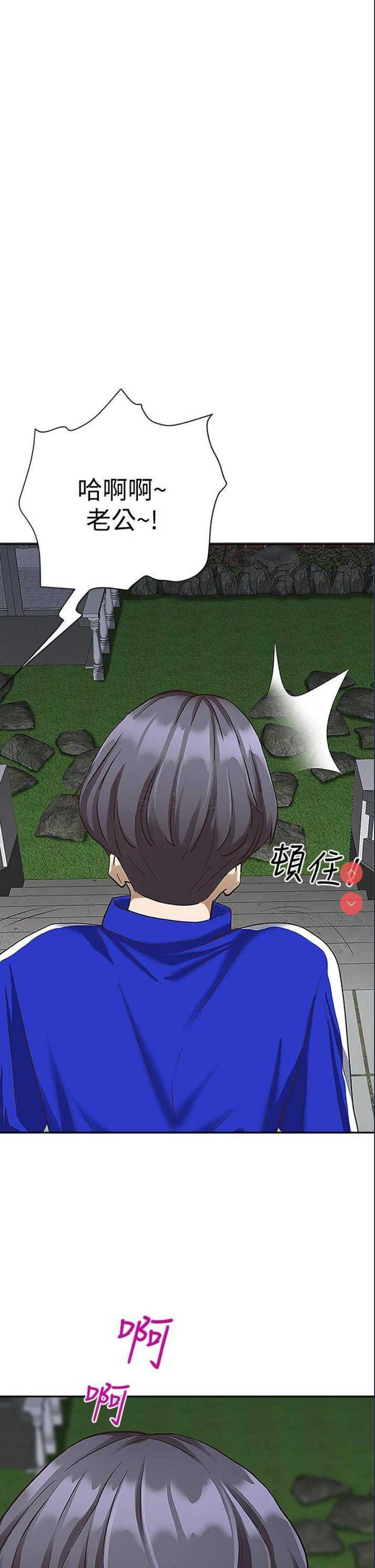 霸占人妻 – 韩国漫画