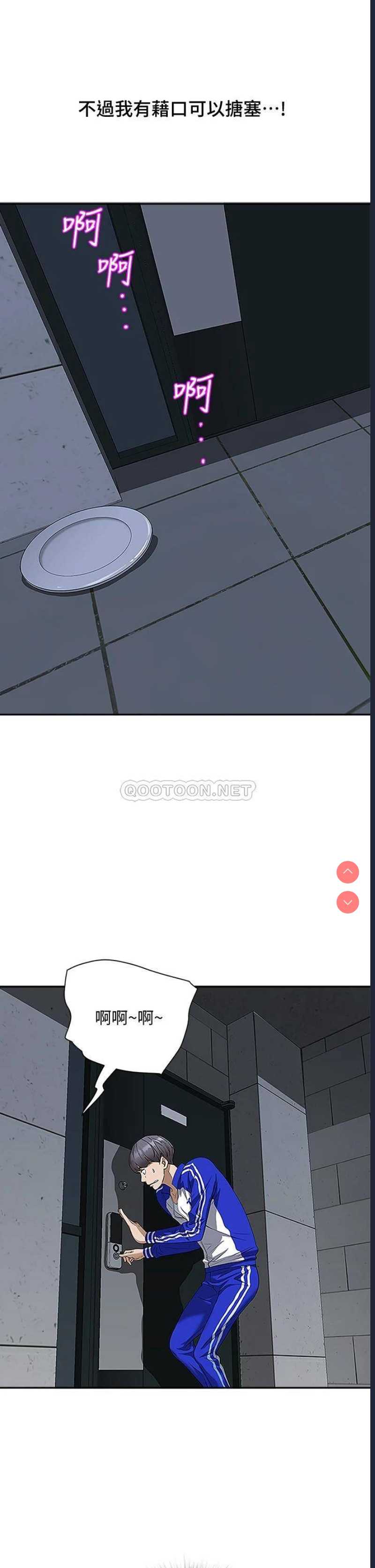 霸占人妻 – 韩国漫画