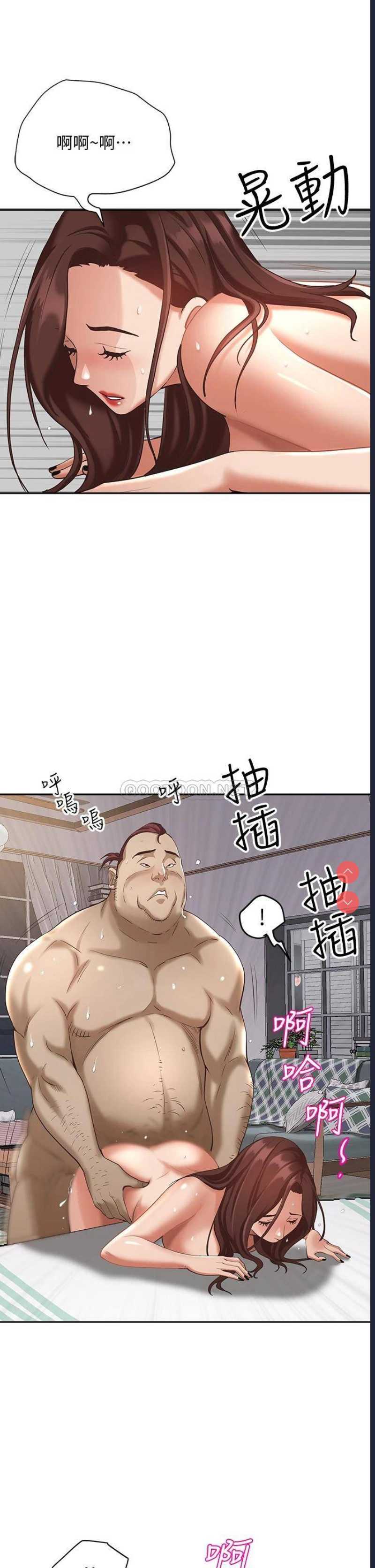 霸占人妻 – 韩国漫画