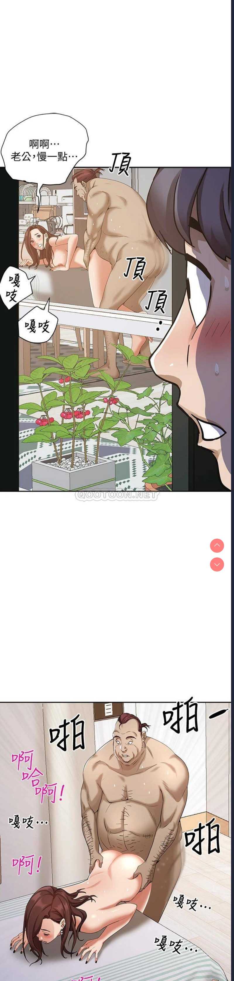 霸占人妻 – 韩国漫画