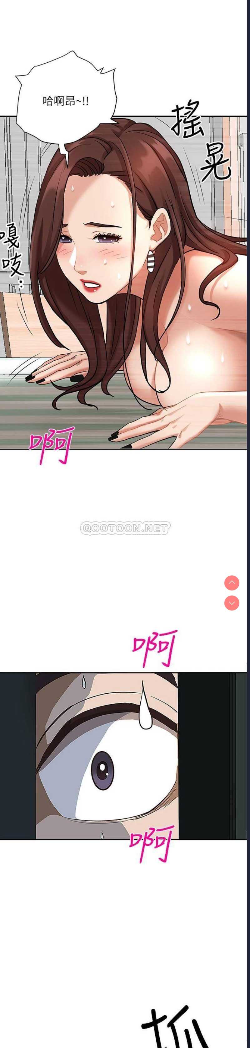 霸占人妻 – 韩国漫画