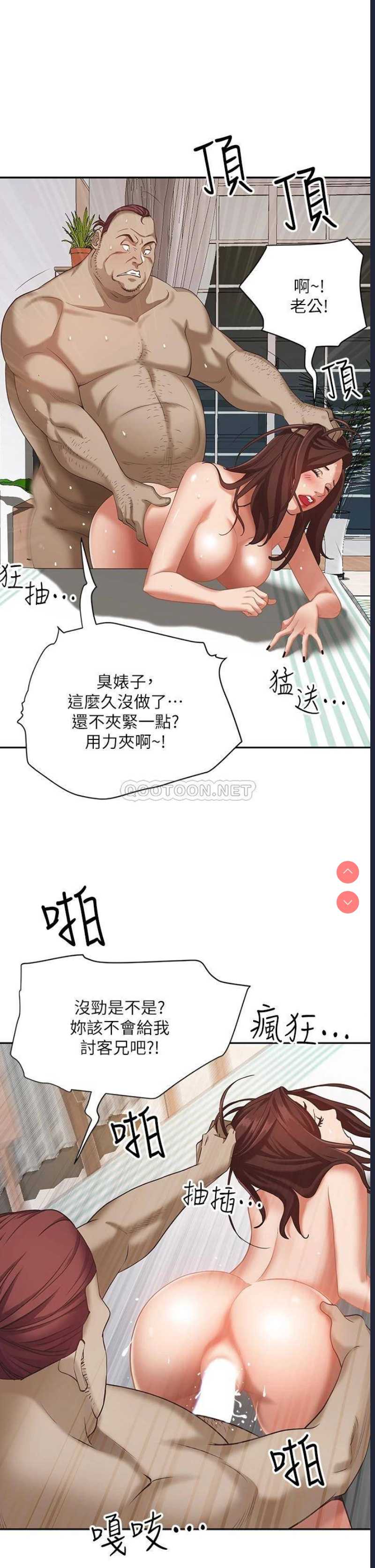 霸占人妻 – 韩国漫画