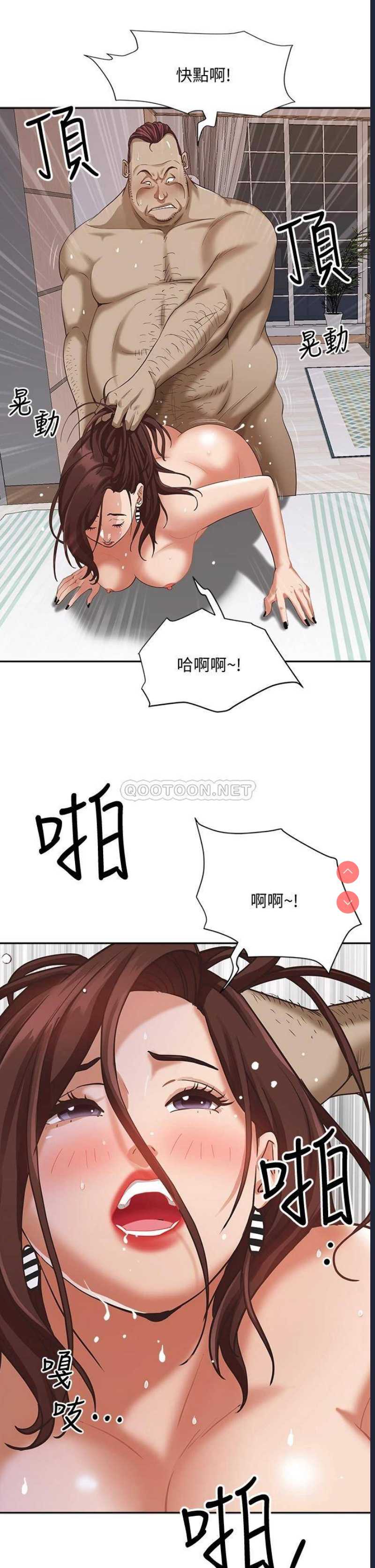霸占人妻 – 韩国漫画